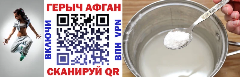 где купить   Берёзовка  Героин гречка 