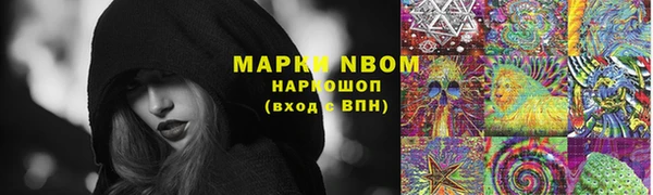 марки nbome Горнозаводск