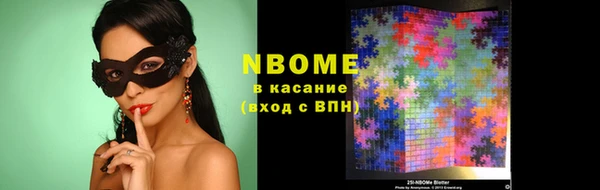 марки nbome Горнозаводск