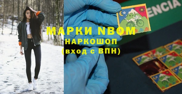 марки nbome Горнозаводск