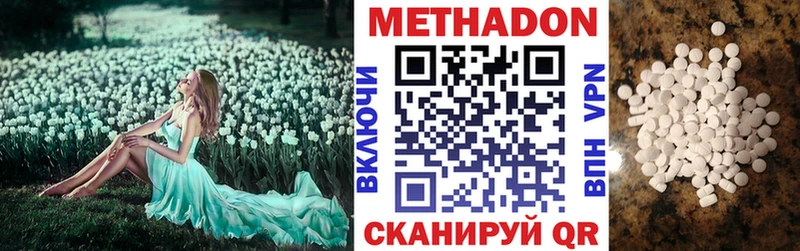 МЕТАДОН мёд  Берёзовка 